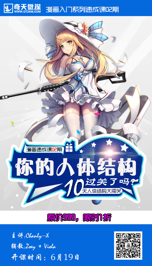 10天人體結構.jpg