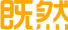 雜圖4.png