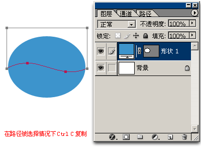 Photoshop鋼筆工具路徑使用教程