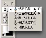 Photoshop鋼筆工具路徑使用教程