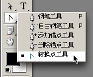 Photoshop鋼筆工具路徑使用教程