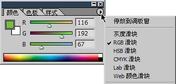 PS基礎之色彩模式介紹