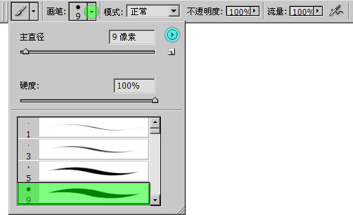 PS基礎之畫筆筆刷的設定介紹