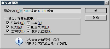 PS基礎之畫筆筆刷的設定介紹