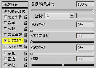 PS基礎之畫筆筆刷的設定介紹