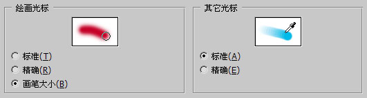 PS基礎之選區工具詳解