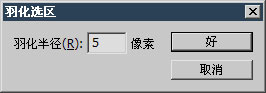 PS基礎之選區工具詳解