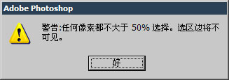 PS基礎之選區工具詳解