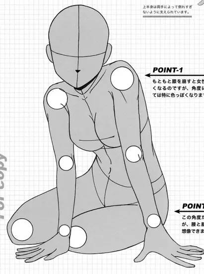 原畫基礎教程之人體動態參考素材套圖