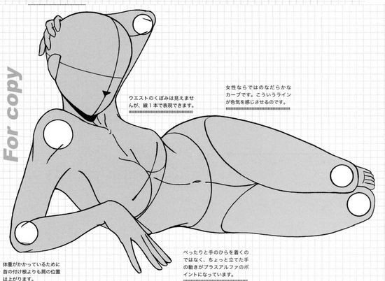 原畫基礎教程之人體動態參考素材套圖