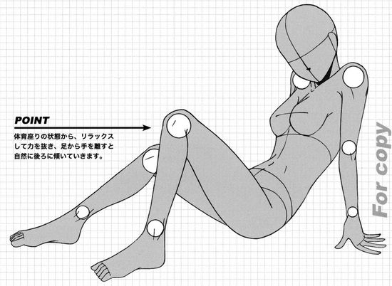 原畫基礎教程之人體動態參考素材套圖