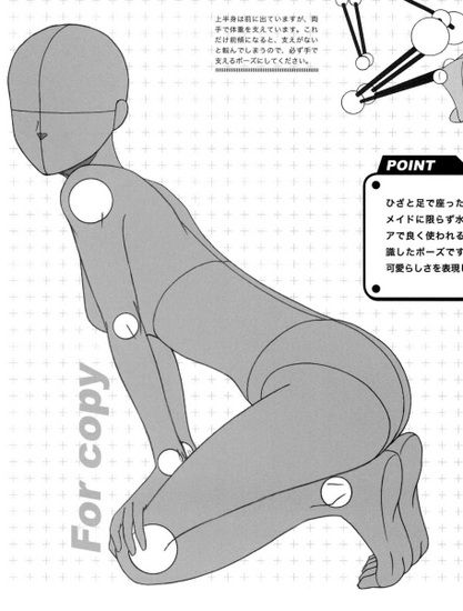 原畫基礎教程之人體動態參考素材套圖