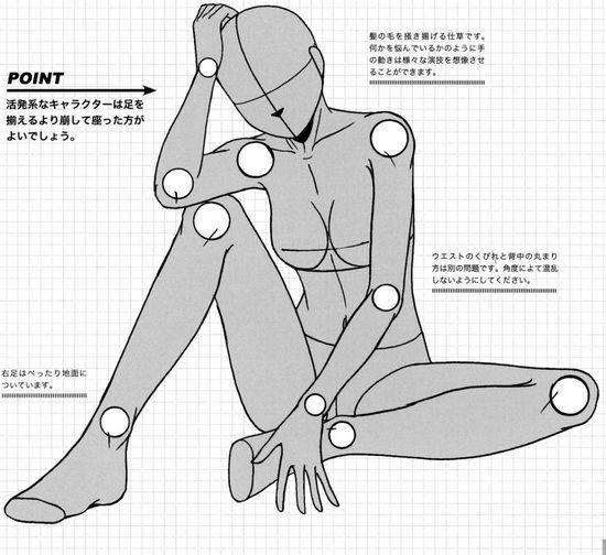 原畫基礎教程之人體動態參考素材套圖
