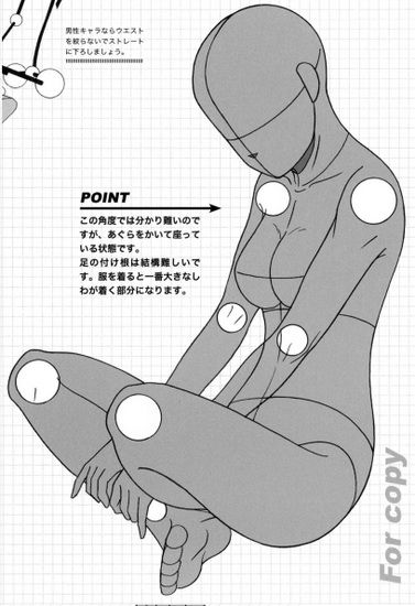 原畫基礎教程之人體動態參考素材套圖