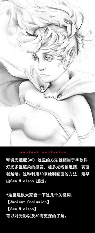 原畫基礎教程之AO（環境光遮蔽）畫法
