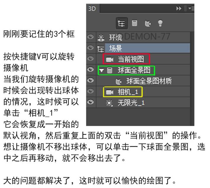 Ps新玩法，你也可以一鍵開啟360°全景圖繪制