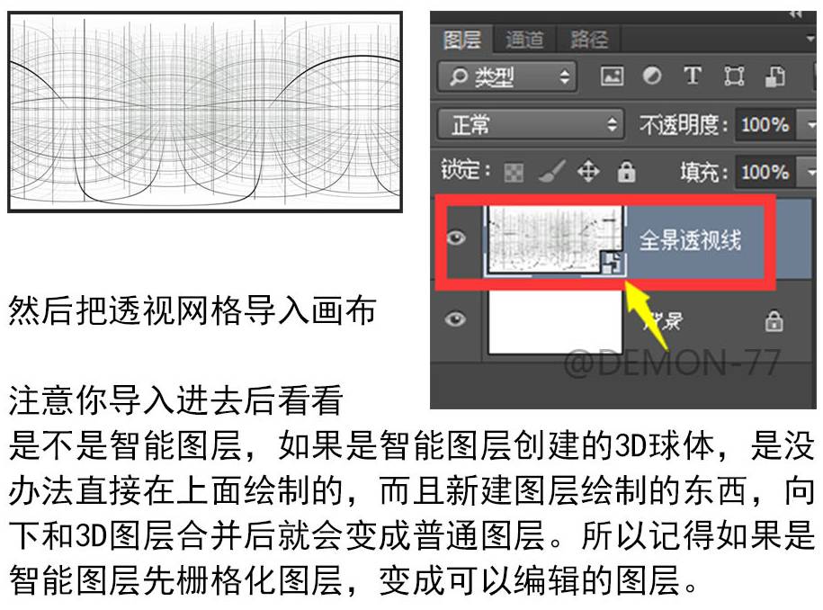 Ps新玩法，你也可以一鍵開啟360°全景圖繪制