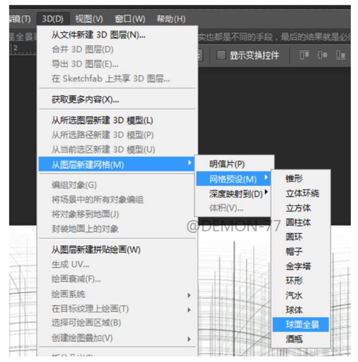 Ps新玩法，你也可以一鍵開啟360°全景圖繪制