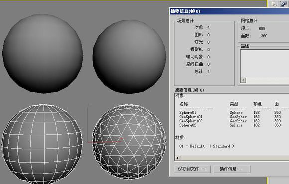 3DMAX建模教程之女性角色模型