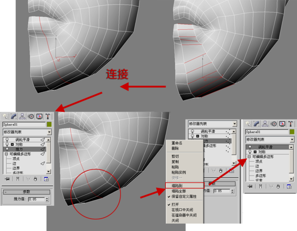 3DMAX建模教程之女性角色模型