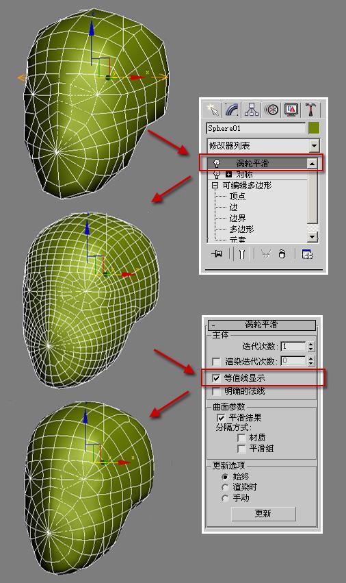 3DMAX建模教程之女性角色模型