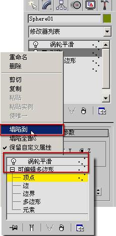 3DMAX建模教程之女性角色模型