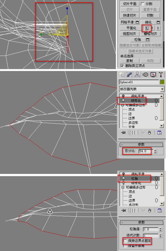 3DMAX建模教程之女性角色模型