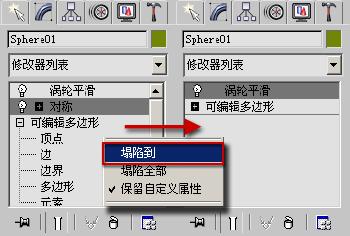 3DMAX建模教程之女性角色模型