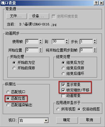 3DMAX建模教程之女性角色模型