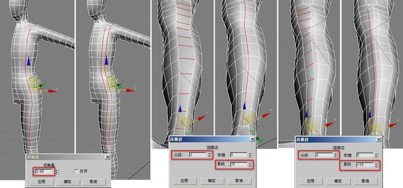 3DMAX建模教程之女性角色模型