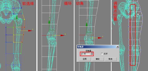 3DMAX建模教程之女性角色模型