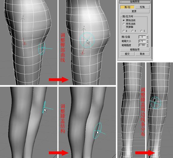 3DMAX建模教程之女性角色模型