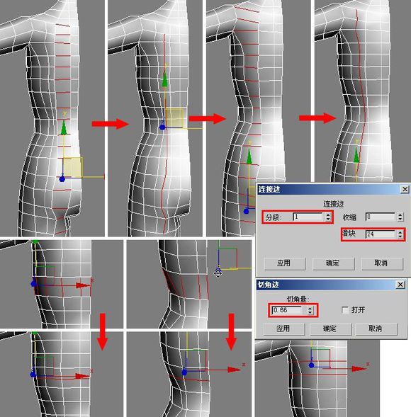 3DMAX建模教程之女性角色模型