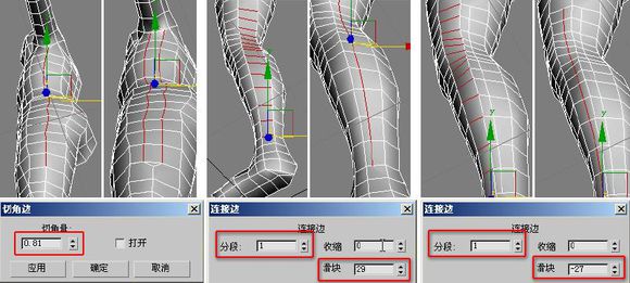 3DMAX建模教程之女性角色模型