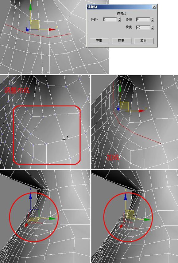 3DMAX建模教程之女性角色模型