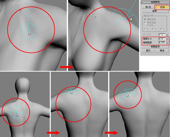 3DMAX建模教程之女性角色模型