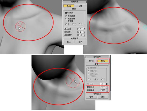 3DMAX建模教程之女性角色模型