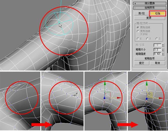 3DMAX建模教程之女性角色模型