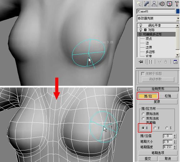 3DMAX建模教程之女性角色模型