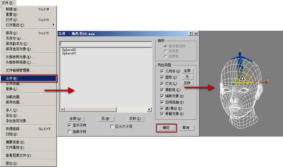 3DMAX建模教程之女性角色模型