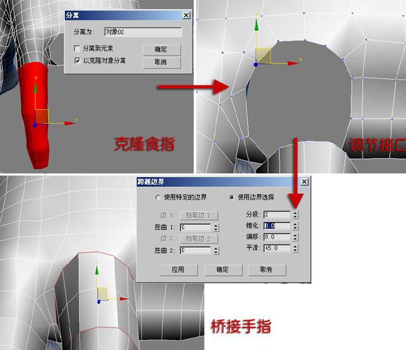 3DMAX建模教程之女性角色模型