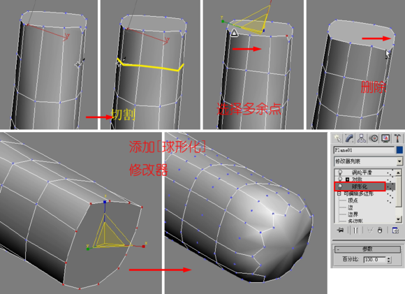 3DMAX建模教程之女性角色模型