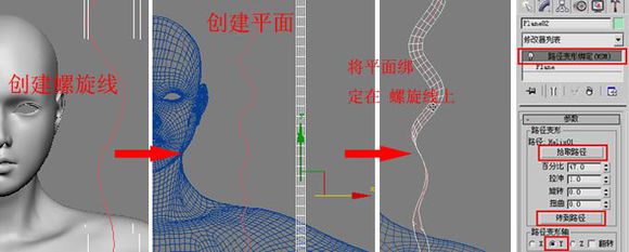 3DMAX建模教程之女性角色模型
