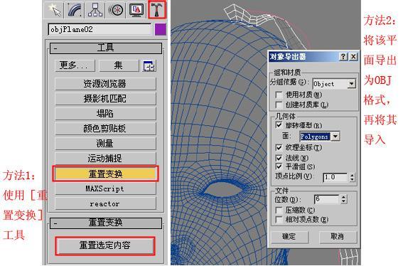 3DMAX建模教程之女性角色模型