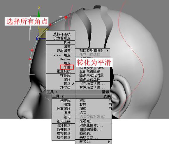 3DMAX建模教程之女性角色模型
