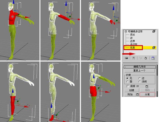 3DMAX建模教程之女性角色模型