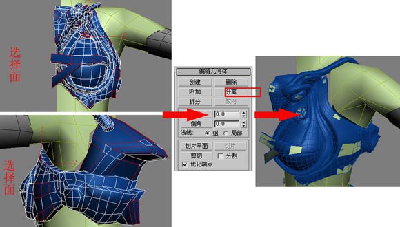 3DMAX建模教程之女性角色模型