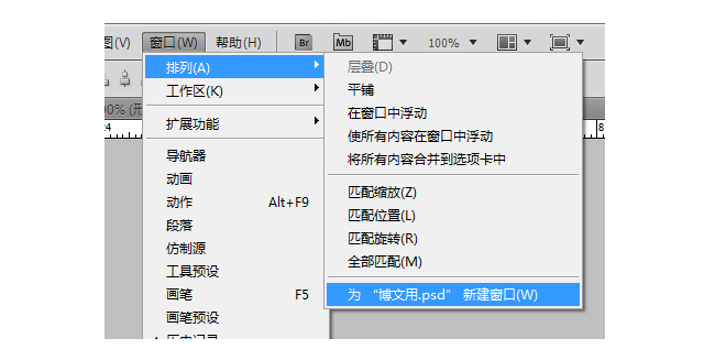 設計師應該知道的17個PS技巧