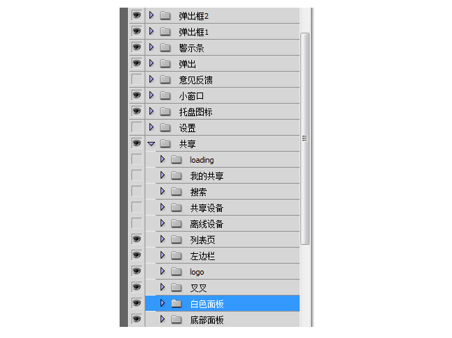 設計師應該知道的17個PS技巧