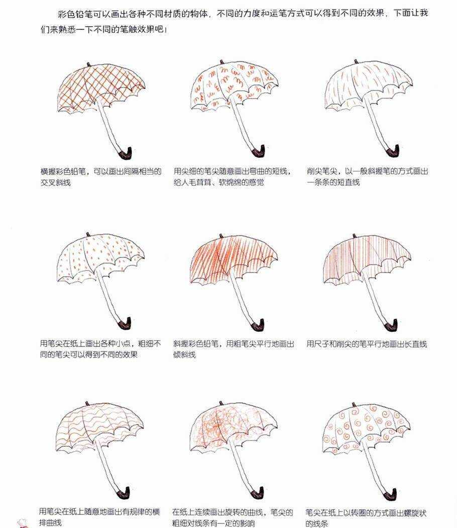 水溶性彩鉛的入門基礎及實用性技巧